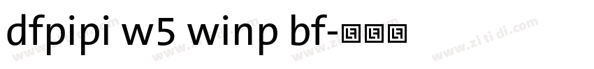 dfpipi w5 winp bf字体转换